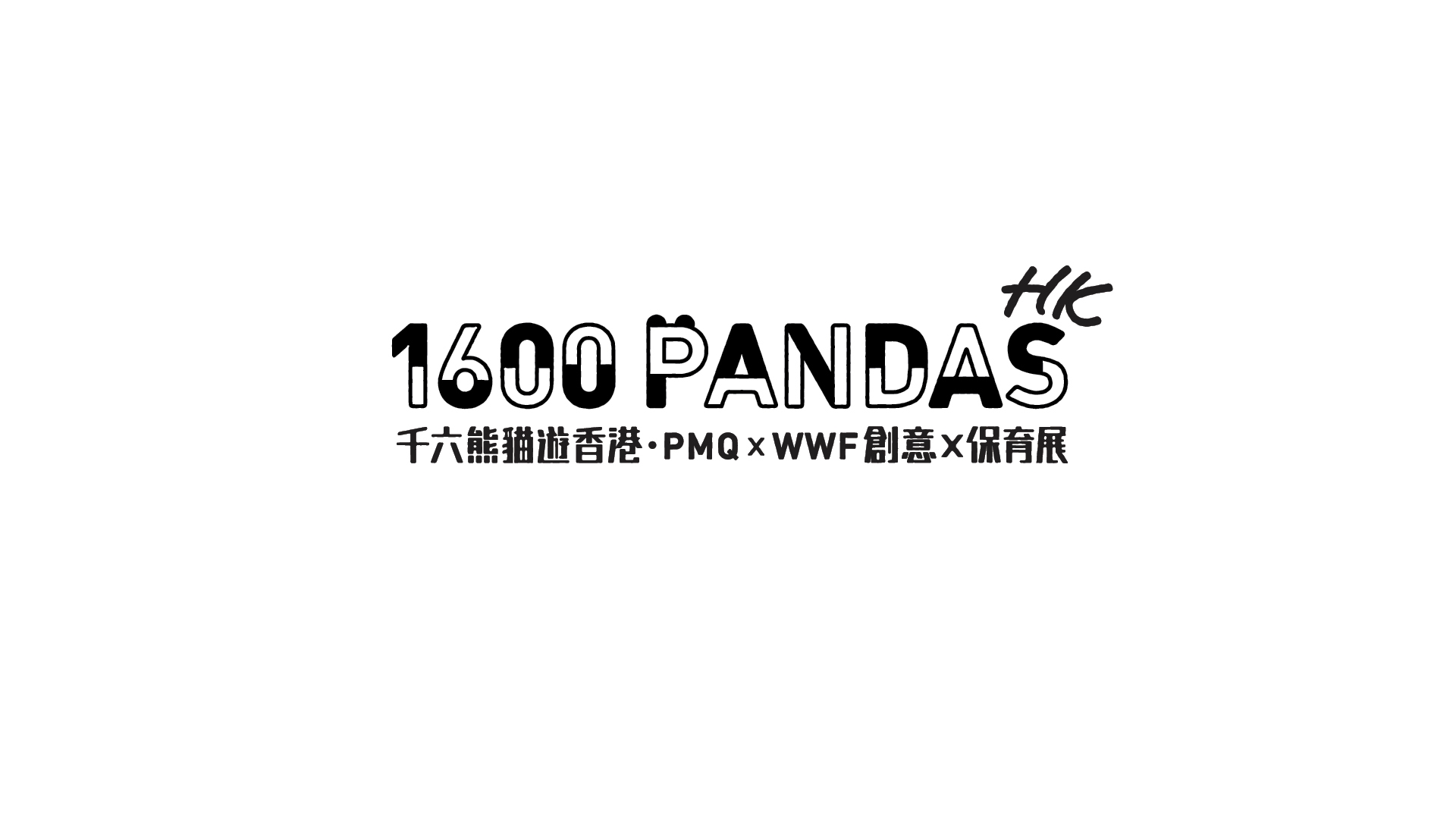 1600 PANDAS+ WORLD TOUR